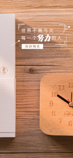 手机壁纸儿童房挂画绘元素日记本封面