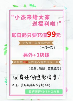 充值福利