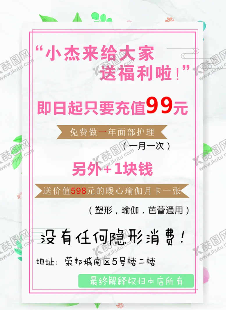 编号：31299706231609466223【酷图网】源文件下载-充值福利