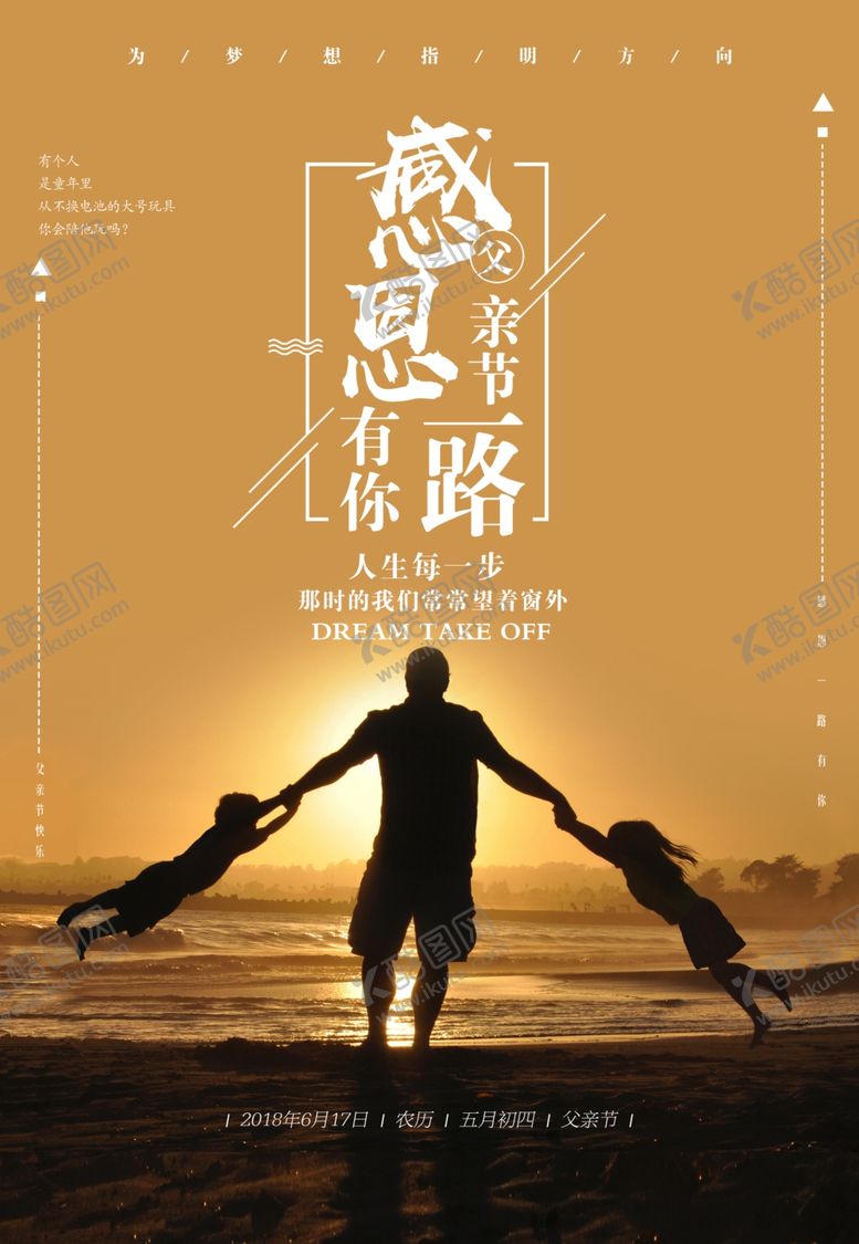 编号：28114009251521372107【酷图网】源文件下载-父亲节