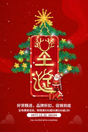 圣诞节图片