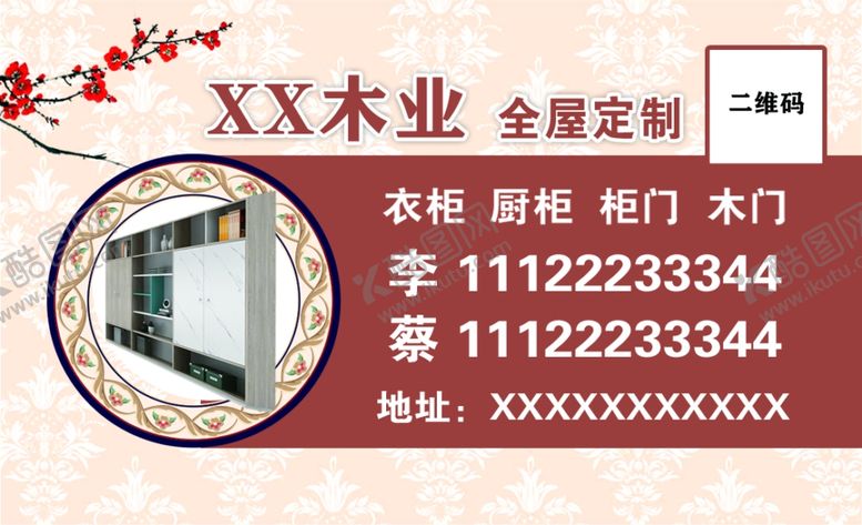 编号：84982502082038092335【酷图网】源文件下载-古典名片图片