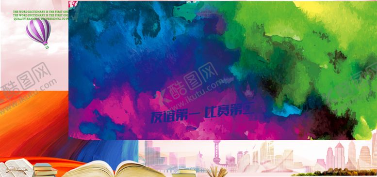 编号：93285411012055493554【酷图网】源文件下载-运动会