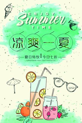 果汁奶茶