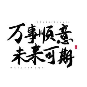 手绘毕业字不说再见创意体体