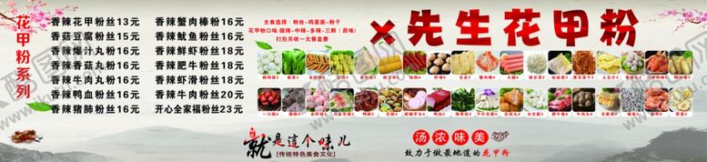 编号：71464901130041323637【酷图网】源文件下载-花甲
