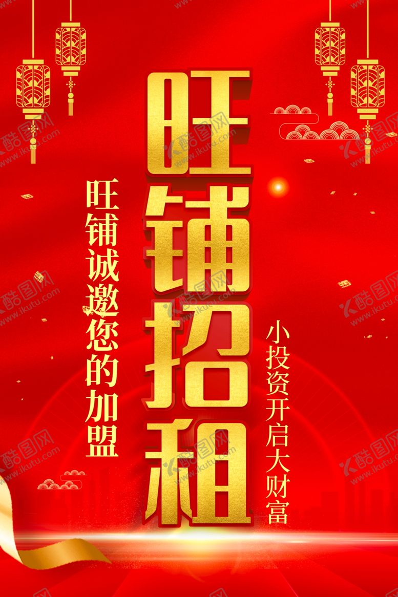 编号：46302102160439358940【酷图网】源文件下载-招租广告