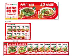 中式餐厅菜品价目表海报