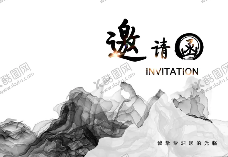 编号：90866902261136368353【酷图网】源文件下载-邀请函