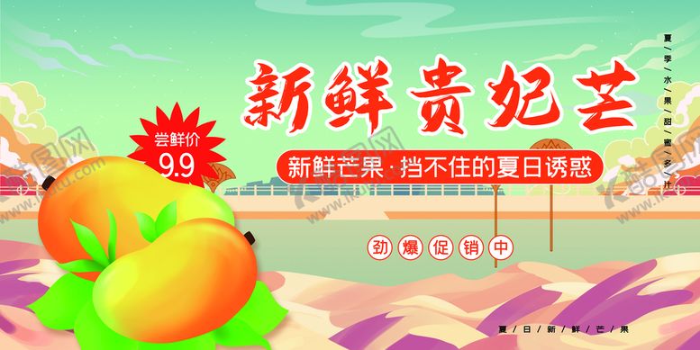 编号：97086110042358477915【酷图网】源文件下载-芒果