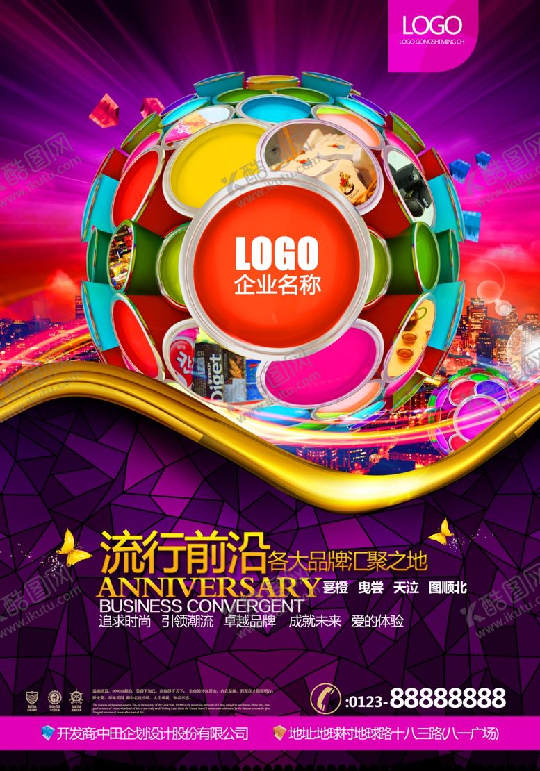 编号：14404810021943273214【酷图网】源文件下载-房地产海报