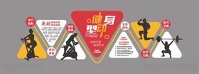 运动健身俱乐部装饰形象墙三