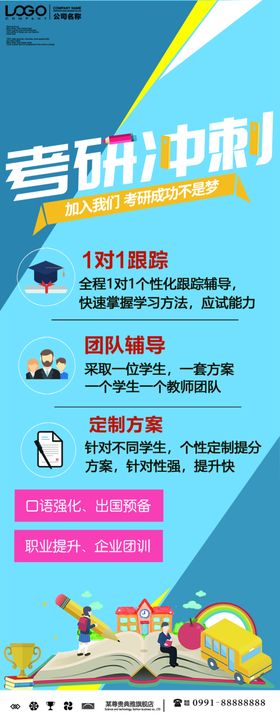 考研冲刺