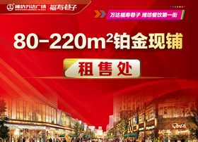 商业地产万达地产商铺