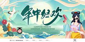 年中狂欢