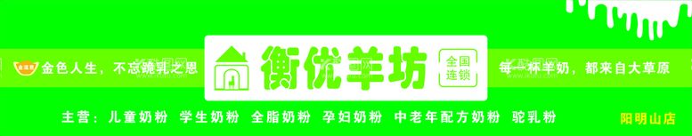 编号：39370112052348495552【酷图网】源文件下载-店招