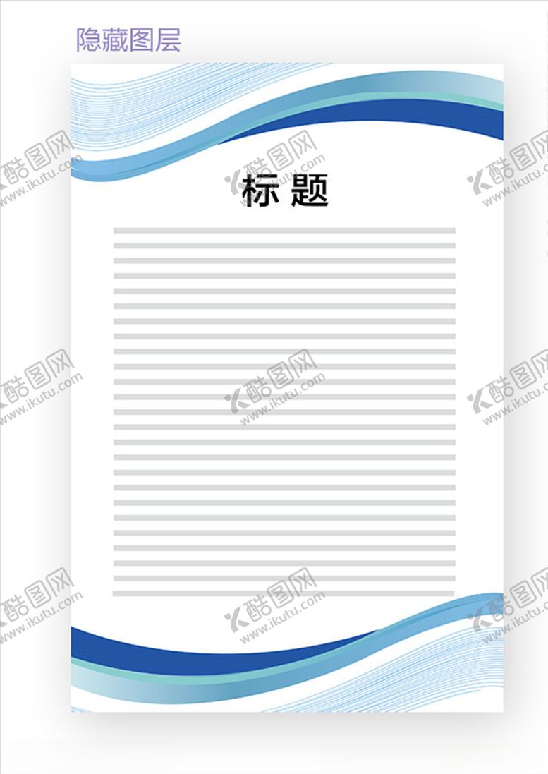 编号：22698907021246267425【酷图网】源文件下载-展板模板