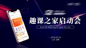 启动会投屏banner