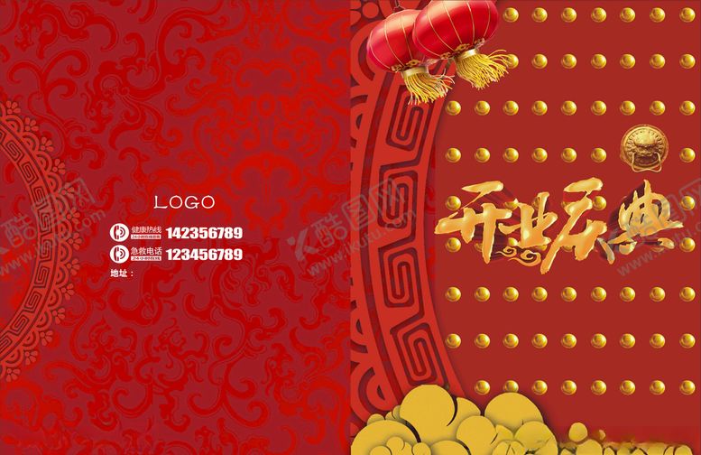 编号：47023410262017437743【酷图网】源文件下载-开业致词封面