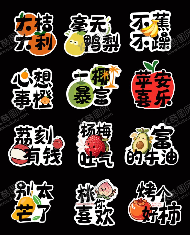 编号：79853402261834158049【酷图网】源文件下载-水果手举牌 