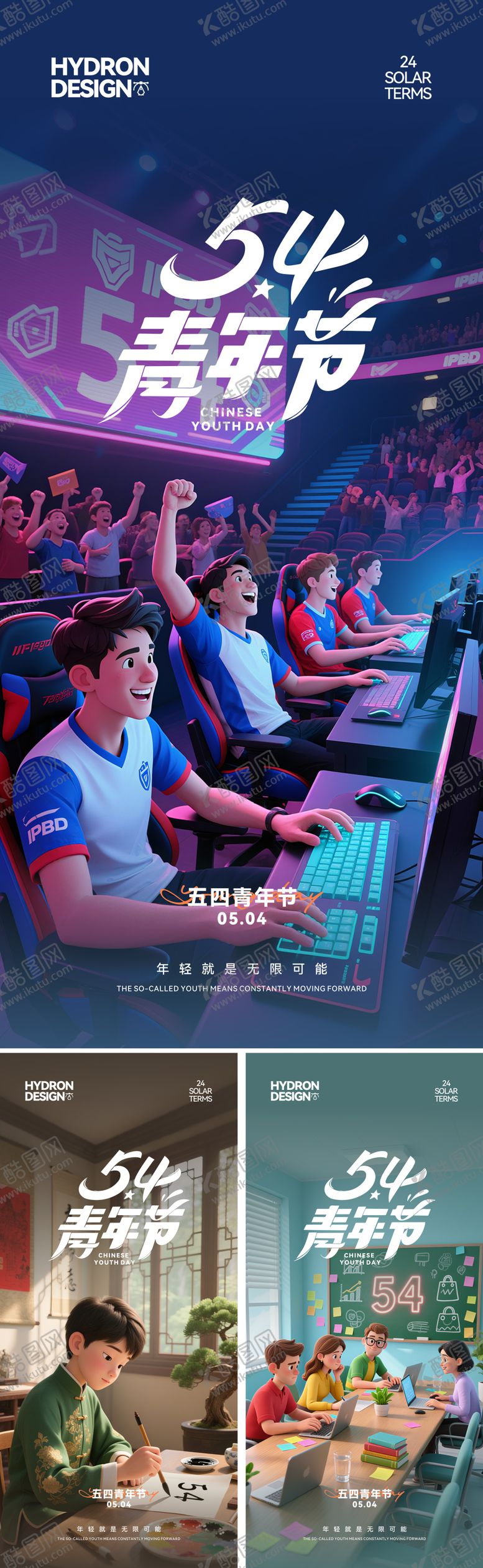 编号：91505905031935517376【酷图网】源文件下载-五四青年节移动端海报