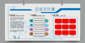 企业简介文化活动宣传海报素材图