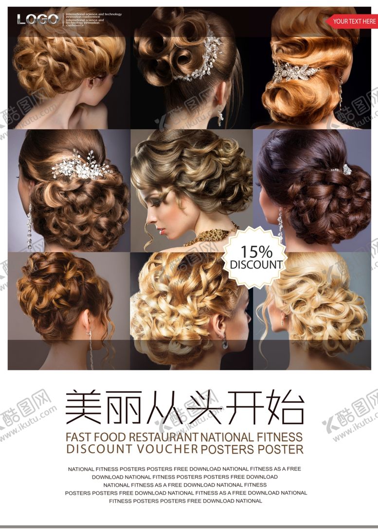 编号：45680007040319213430【酷图网】源文件下载-美发造型