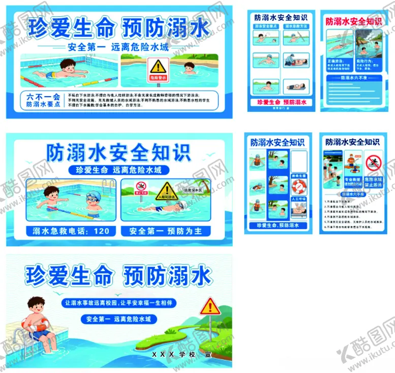 编号：44596804301215098107【酷图网】源文件下载-溺水安全知识宣传展板海报