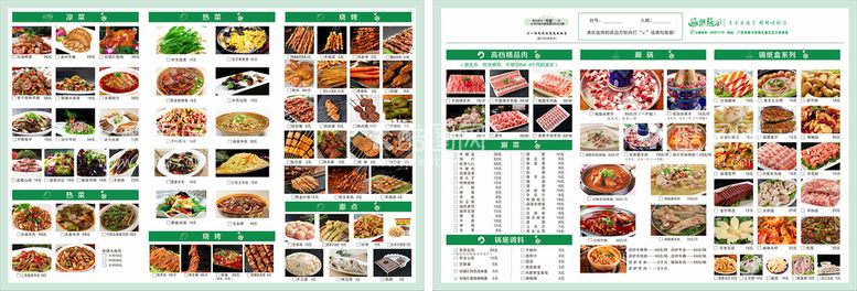 编号：13299311042012227067【酷图网】源文件下载-饭店点菜单