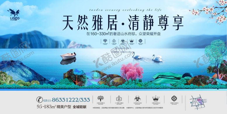 编号：77664604301938494706【酷图网】源文件下载-房地产海报设计