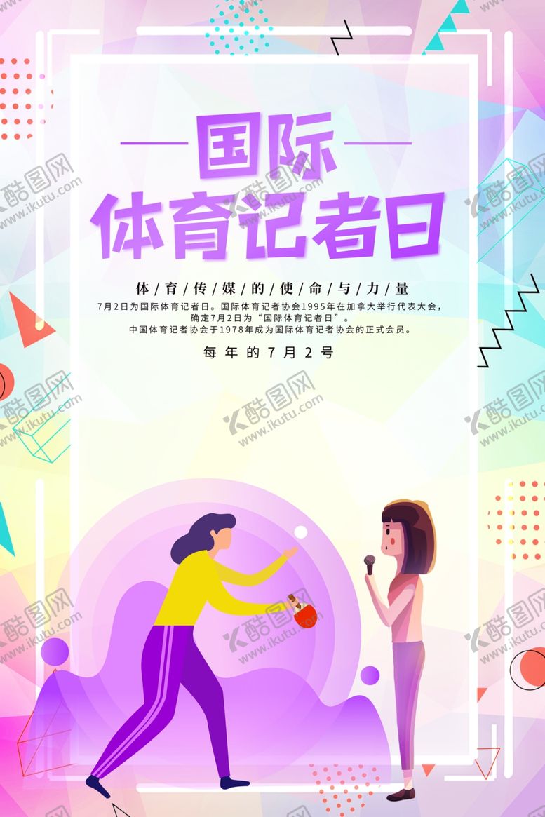 编号：66667107012118157276【酷图网】源文件下载-励志海报