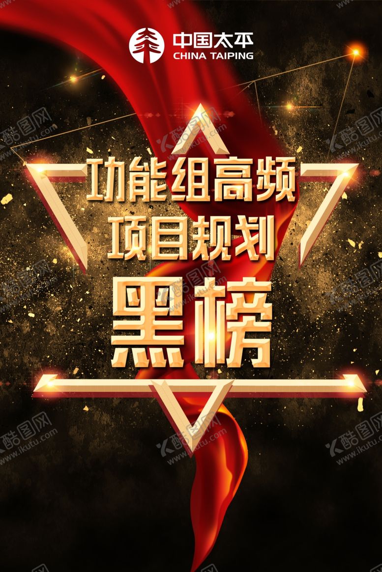 编号：82236609231507081922【酷图网】源文件下载-大气背景