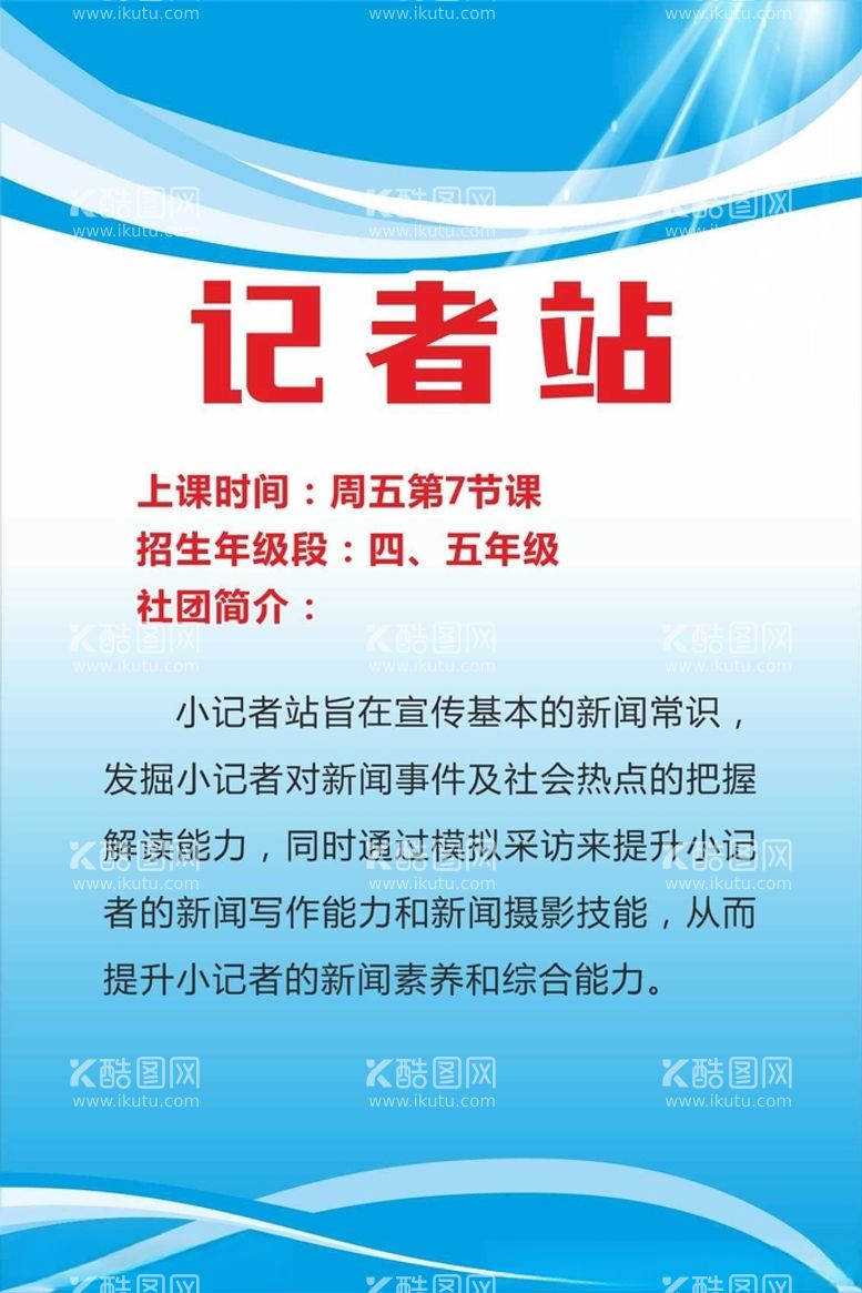 编号：52347112041802063032【酷图网】源文件下载-蓝色展板