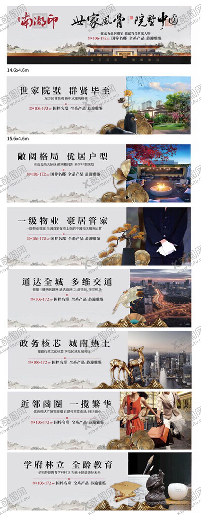 编号：21906309271525539335【酷图网】源文件下载-地产海报