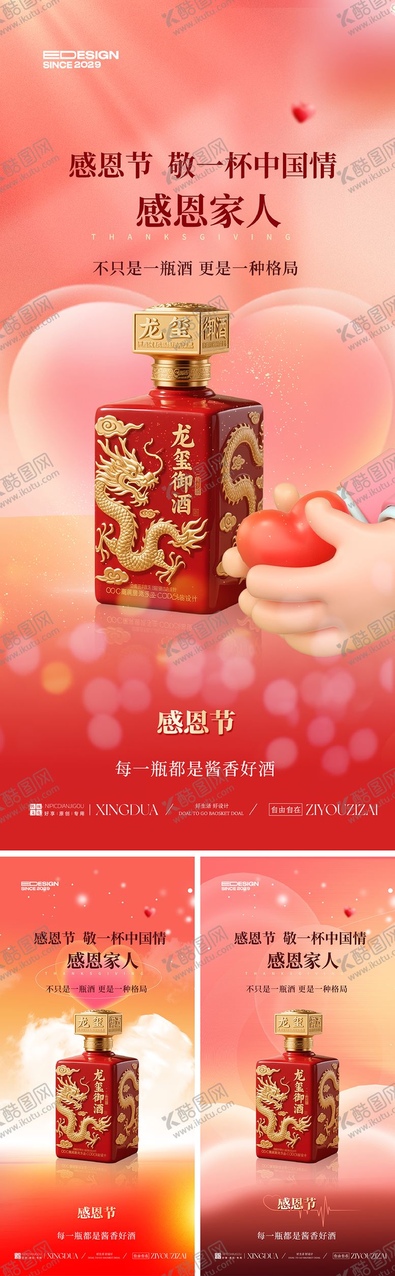 编号：42496811101645494851【酷图网】源文件下载-感恩节