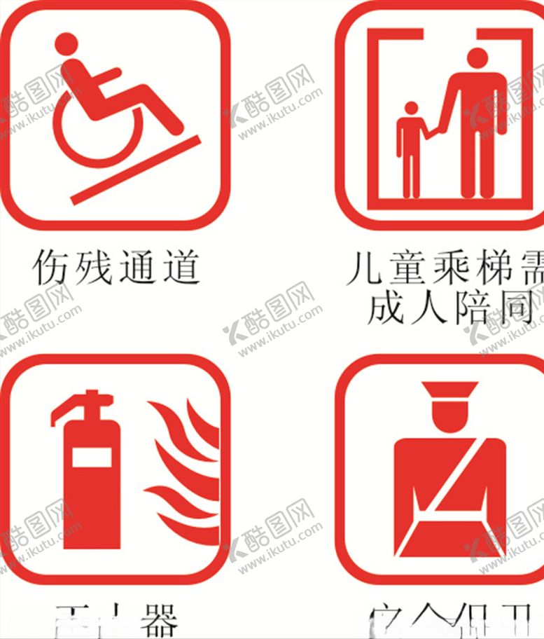 编号：56972810122354108417【酷图网】源文件下载-标志牌