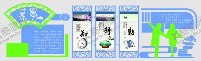 编号：43210609130044165885【酷图网】源文件下载-学校文化