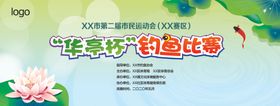 钓鱼比赛背景
