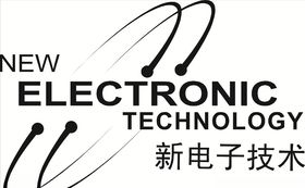 应用电子技术宣传页