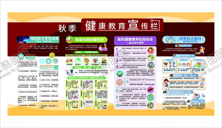 编号：98237411020728098585【酷图网】源文件下载-健身计划与饮食建议表