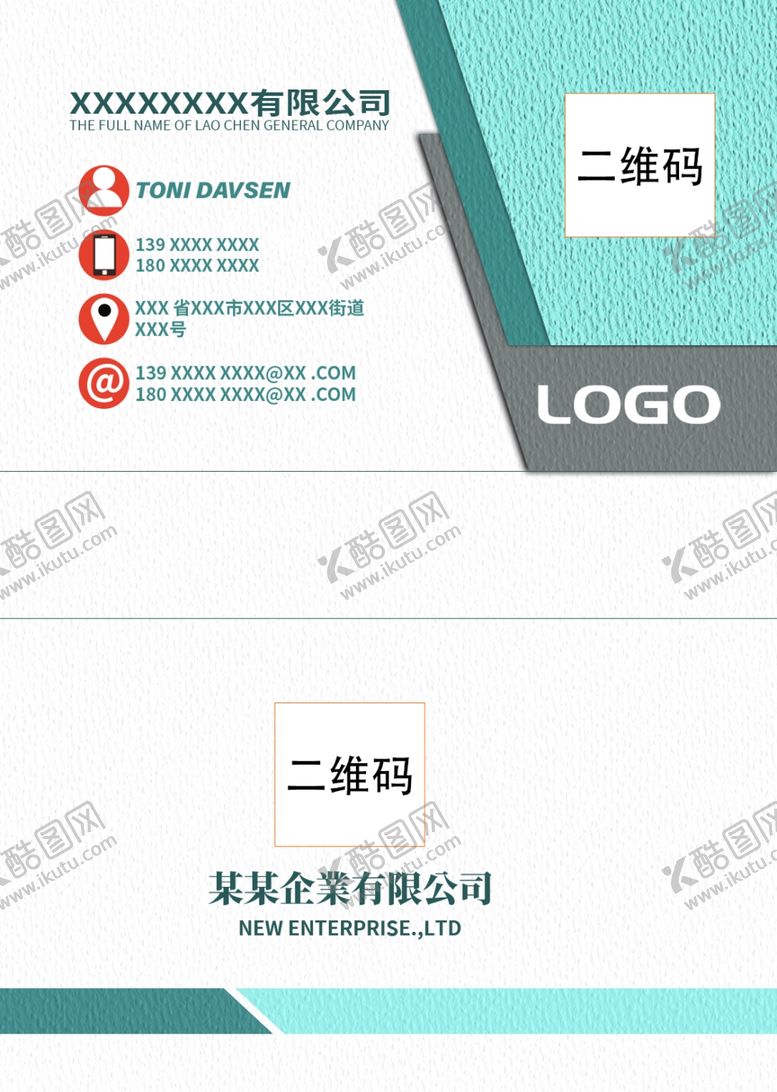 编号：39739112140509341219【酷图网】源文件下载-创意名片