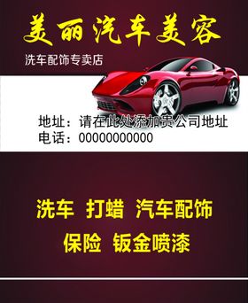 汽车名片