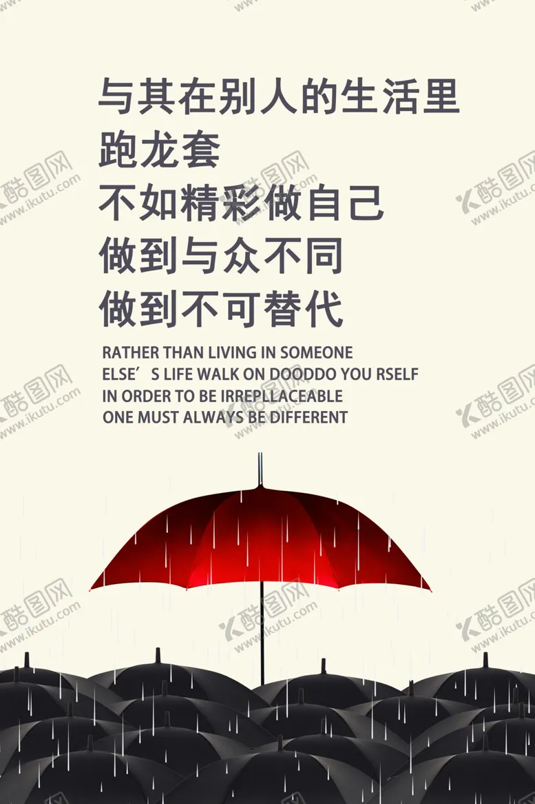 编号：74052211300318197273【酷图网】源文件下载-企业文化    励志     