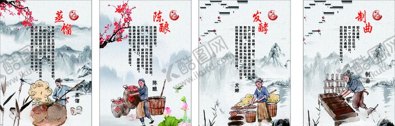编号：44309806161512166814【酷图网】源文件下载-白酒制作过程