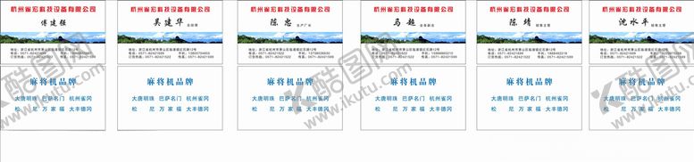 编号：67546810091159389871【酷图网】源文件下载-名片模板名片简洁名片名片