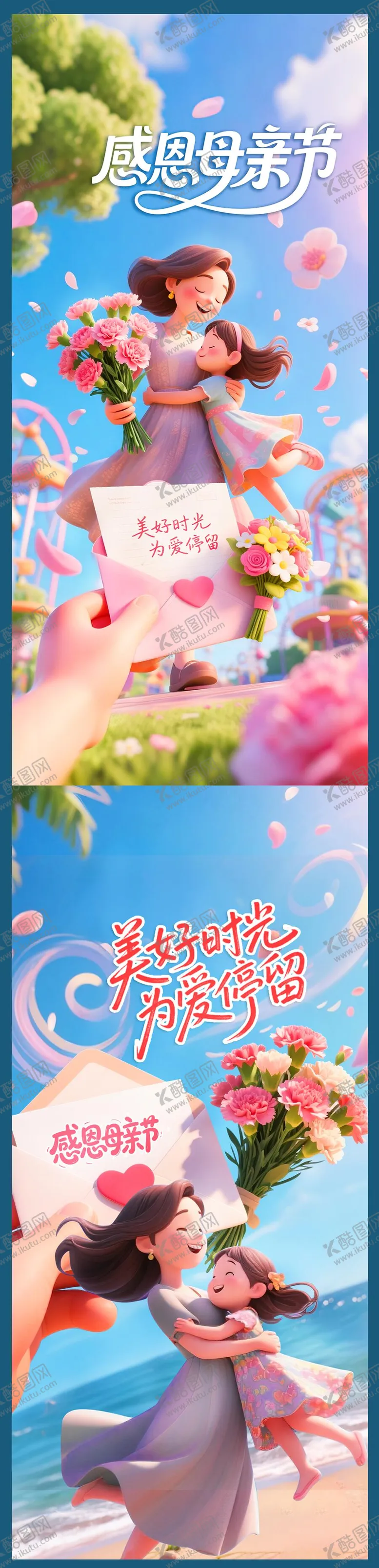 编号：63022305112216456245【酷图网】源文件下载-母亲节节日移动端海报