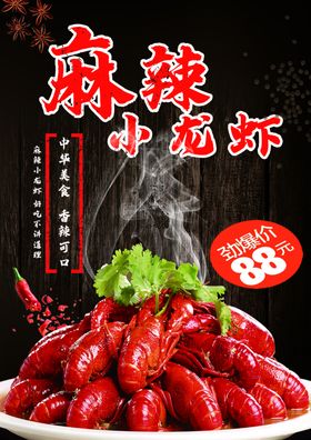 油焖大虾
