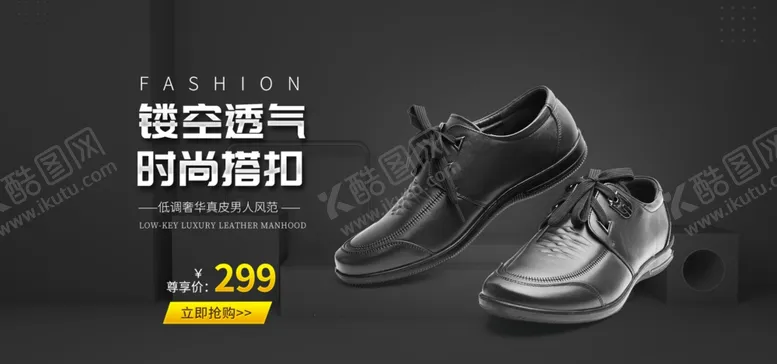 编号：61172906281258379155【酷图网】源文件下载-时尚男鞋