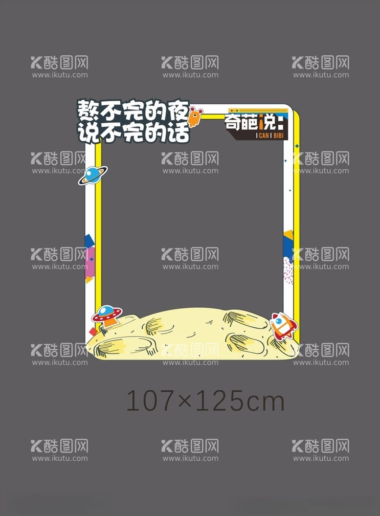 编号：95106012181006221416【酷图网】源文件下载-拍照框手举牌