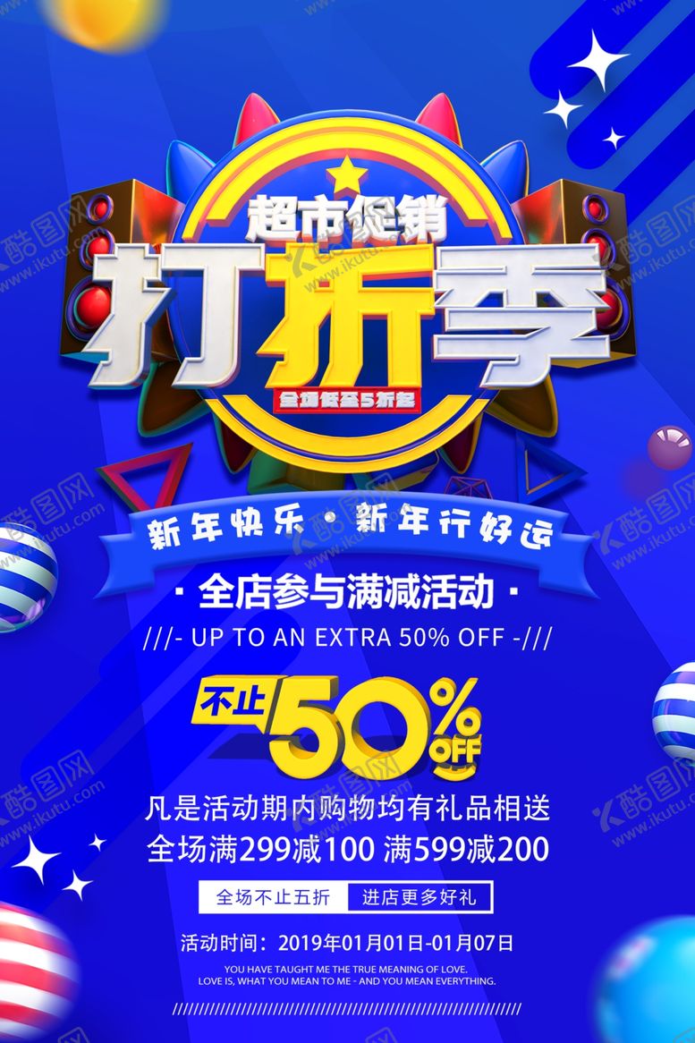 编号：84970210302248373252【酷图网】源文件下载-打折季